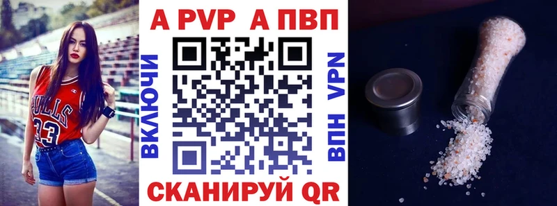 APVP СК  хочу   Красный Кут 