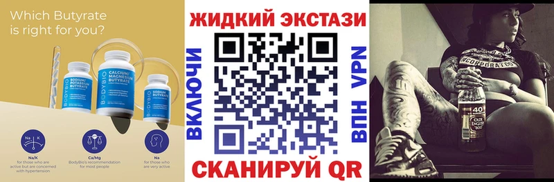БУТИРАТ бутик  ОМГ ОМГ сайт  Красный Кут 