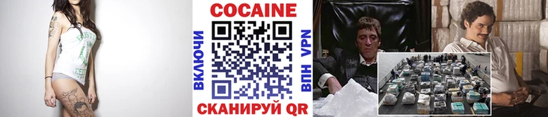 Кокаин VHQ  Красный Кут 