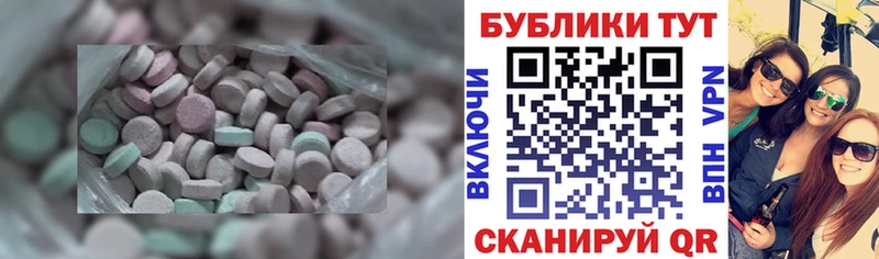Ecstasy Cube  Красный Кут 