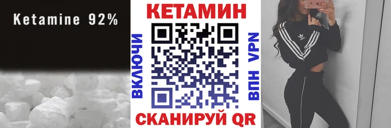 Кетамин VHQ  Красный Кут 