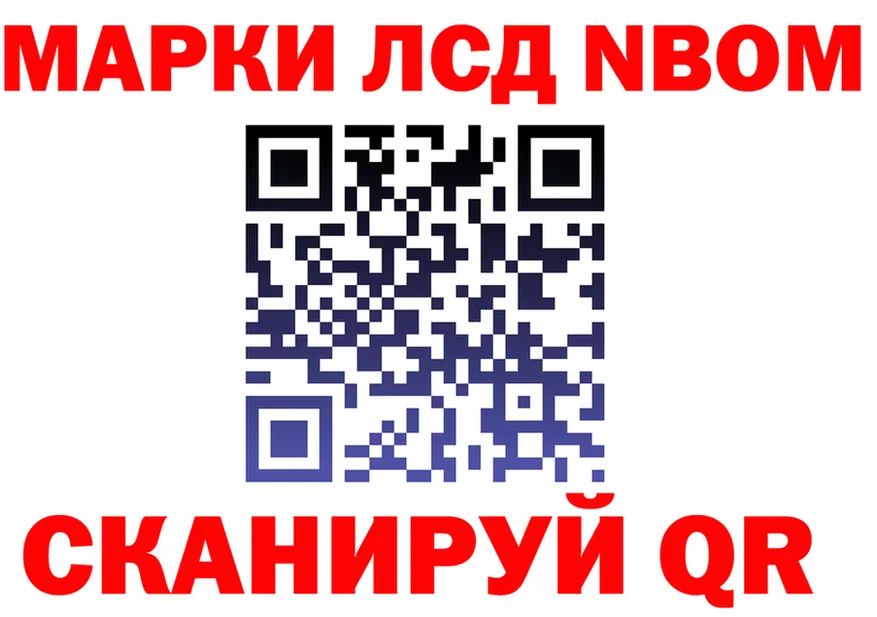 Марки NBOMe 1,8мг как зайти shop KRAKEN Красный Кут