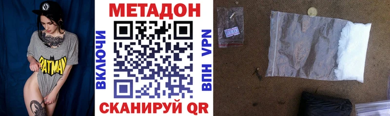Метадон мёд Красный Кут